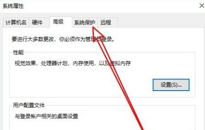 Win10專業(yè)版實時防護怎么禁用