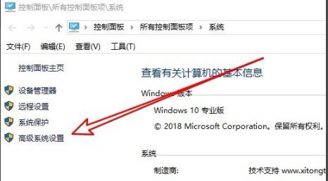 Win10專業(yè)版實時防護怎么禁用