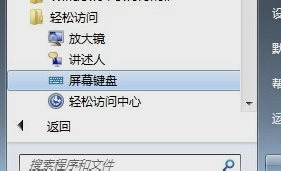 Win10虛擬鍵盤怎么開啟？win10打開虛擬鍵盤的方法