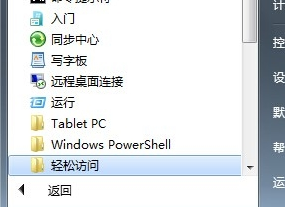 Win10虛擬鍵盤怎么開啟？win10打開虛擬鍵盤的方法