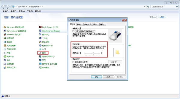 Win10鼠標靈敏度多少合適？