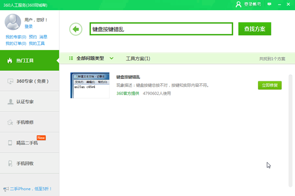 Win10系統ctrl鍵失靈怎么辦？Win10ctrl鍵沒反應解決方法