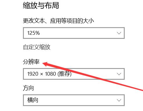 Win10顯示無法全屏怎么解決？Win10顯示無法全屏的解決方法