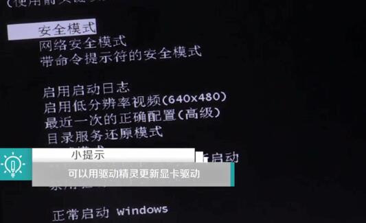 Win10分辨率太高導致黑屏怎么解決？