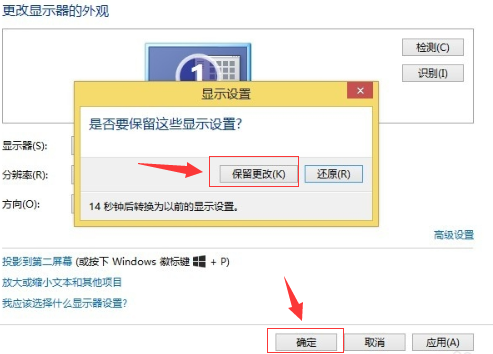 Win10顯示器模糊怎么解決？Win10顯示器模糊解決方法