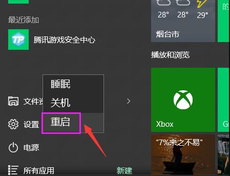 Win10屏幕一直閃爍怎么解決?Win10屏幕一直閃爍解決方法
