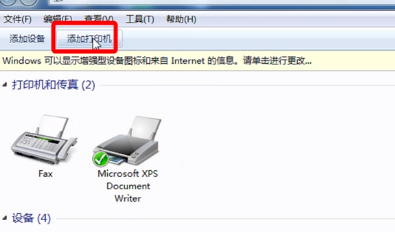 Win10和Win7怎么共享打印機
