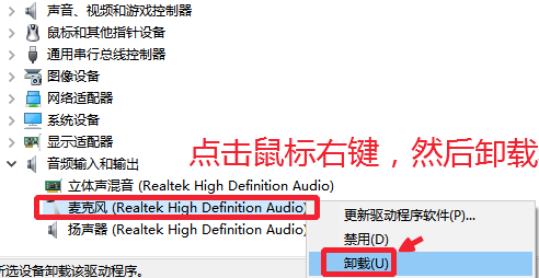 Windows10麥克風無法錄音怎么辦？