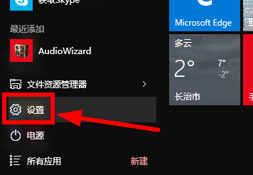 Windows10麥克風無法錄音怎么辦？