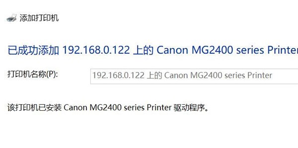Win10專業版在局域網中搜索不到打印機