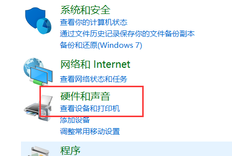 Win10專業(yè)版怎么設(shè)置耳機(jī)麥克風(fēng)？