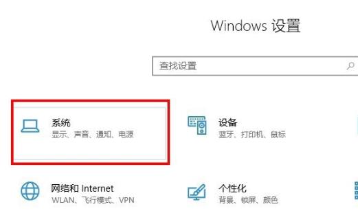 Win10專業(yè)版怎么調(diào)整應(yīng)用大小