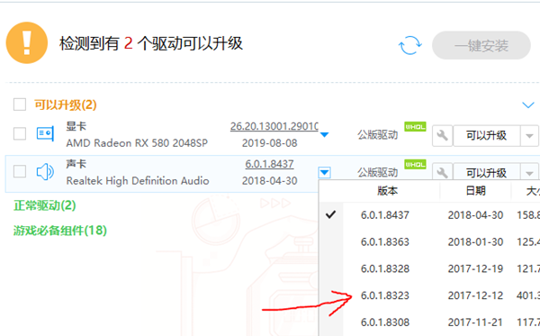 Win10專業版麥克風設置沒有增強功能解決方法