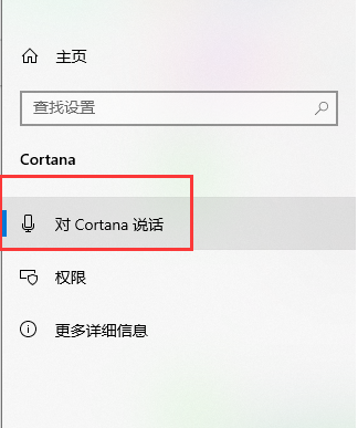 Win10怎么使用鍵盤快速的激活小娜？