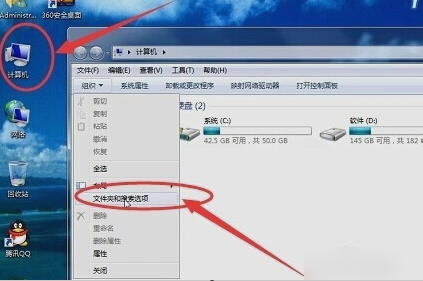 Win7旗艦版資源管理器已停止工作怎么辦