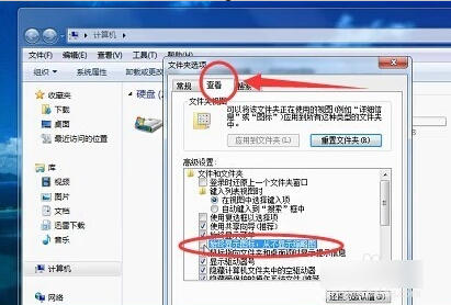 Win7旗艦版資源管理器已停止工作怎么辦