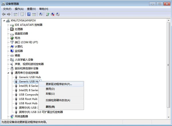 Win7旗艦版插U盤每次都要安裝驅動程序怎么辦