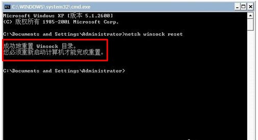 Win7系統lsp狀態異常要怎么修復？