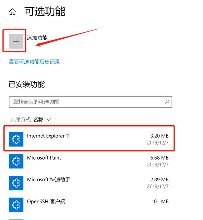 Win10純凈版無法安裝ie怎么辦？