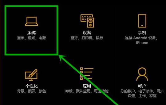 Win10專業(yè)版護眼模式怎么設(shè)置打開？