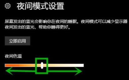 Win10專業(yè)版護眼模式怎么設(shè)置打開？