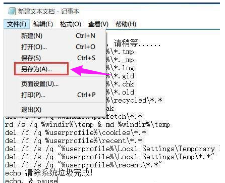 Win10電腦垃圾文件如何清理？教你一鍵快速清理電腦垃圾文件