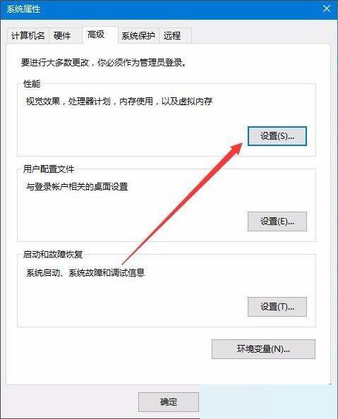 Win10桌面圖標有陰影要怎么去掉?