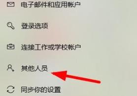 Win10監護人模式如何進入?Win10監護人模式進入方法
