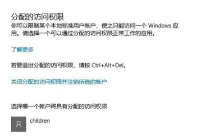 Win10監護人模式如何進入?Win10監護人模式進入方法