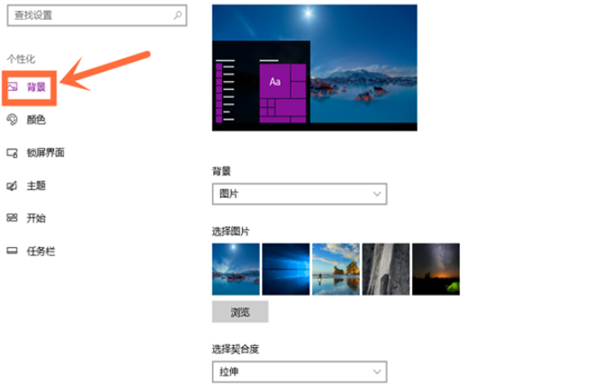 Win10專業版怎么設置壁紙
