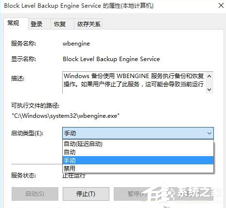Win10專業(yè)版系統(tǒng)還原出現(xiàn)0x80042306怎么修復(fù)？