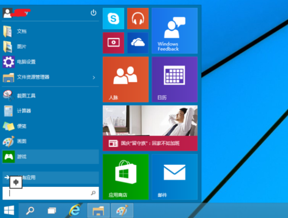 Win10專業(yè)版怎么切換開始菜單樣式