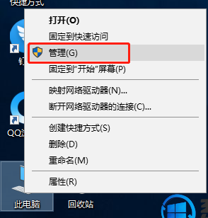Win10專業版怎么調整硬盤順序