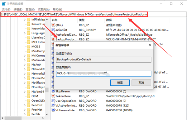 Win10專業(yè)版怎么查看序列號