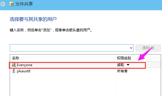 Win10專業版怎么設置共享文件夾？Win10專業版設置共享文件夾方法