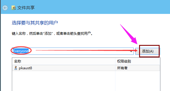 Win10專業版怎么設置共享文件夾？Win10專業版設置共享文件夾方法