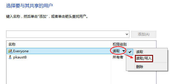 Win10專業版怎么設置共享文件夾？Win10專業版設置共享文件夾方法