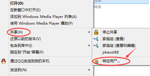 Win10專業版怎么設置共享文件夾？Win10專業版設置共享文件夾方法