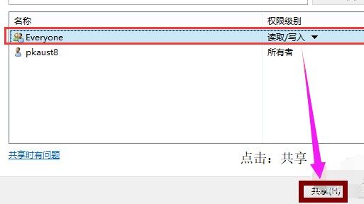 Win10專業版怎么設置共享文件夾？Win10專業版設置共享文件夾方法