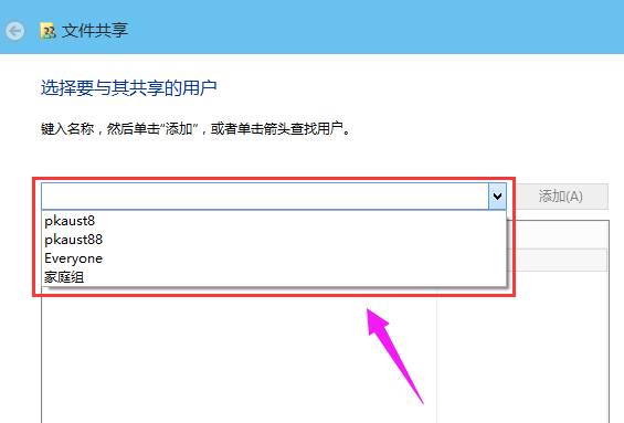 Win10專業版怎么設置共享文件夾？Win10專業版設置共享文件夾方法