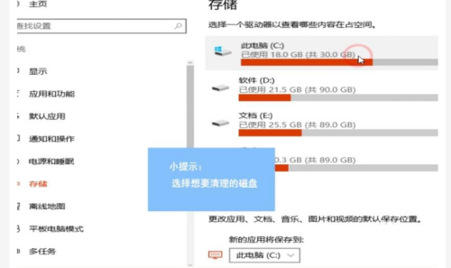 Win10怎么使用自帶功能清理緩存文件？