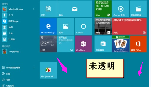 Win10專業版如何開啟Aero？Win10專業版開啟Aero方法