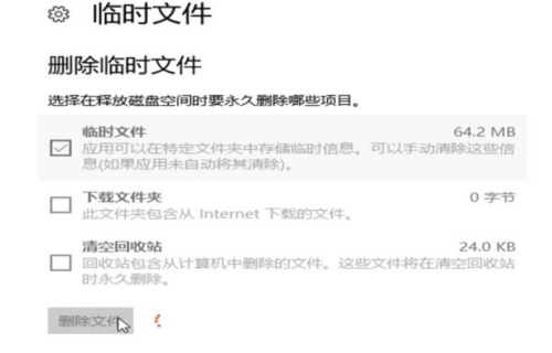 Win10怎么使用自帶功能清理緩存文件？