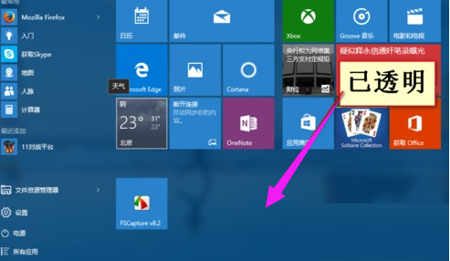 Win10專業版如何開啟Aero？Win10專業版開啟Aero方法