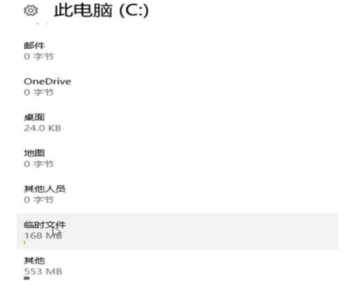 Win10怎么使用自帶功能清理緩存文件？