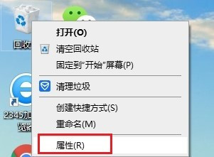 Win10的回收站受損怎么辦？