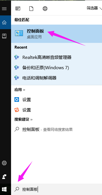 Win10專業版輸入法怎么設置？Win10專業版輸入法設置方法