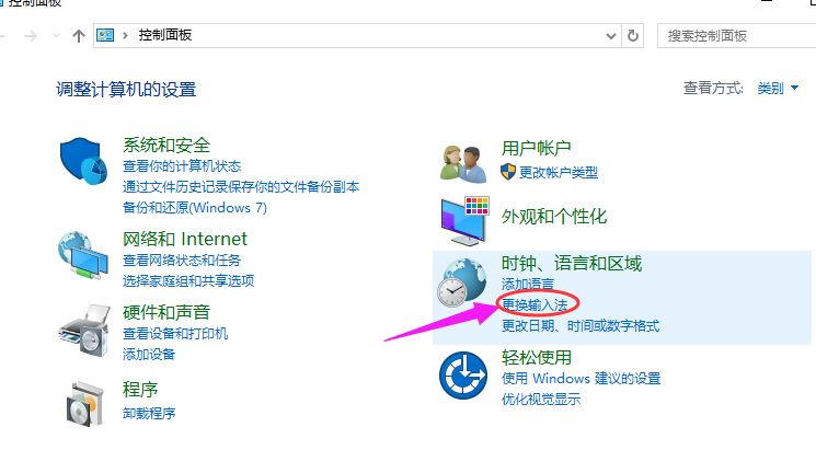 Win10專業版輸入法怎么設置？Win10專業版輸入法設置方法