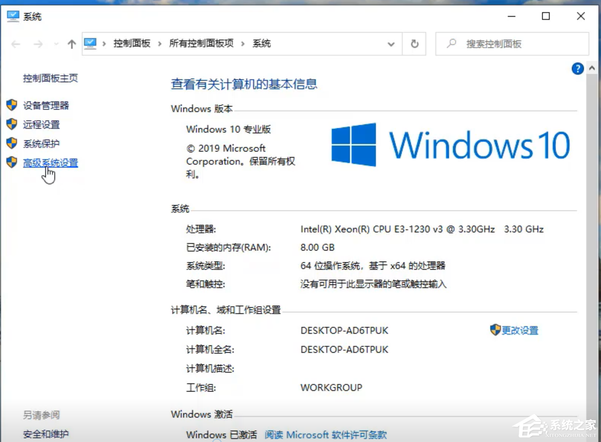Win10專業版開機死循環重啟怎么修復？