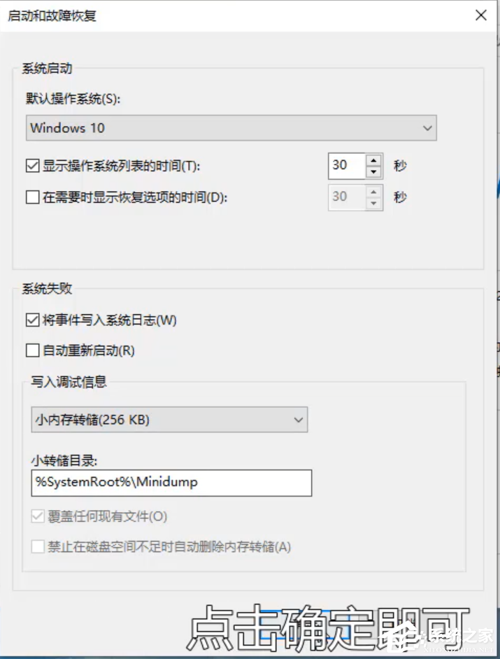Win10專業版開機死循環重啟怎么修復？